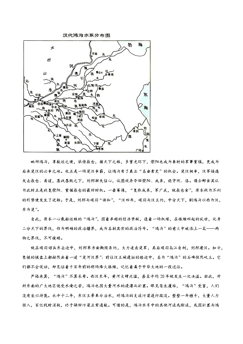 黄金卷05-【赢在高考·黄金8卷】备考2024年高考语文模拟卷（新高考七省专用）02