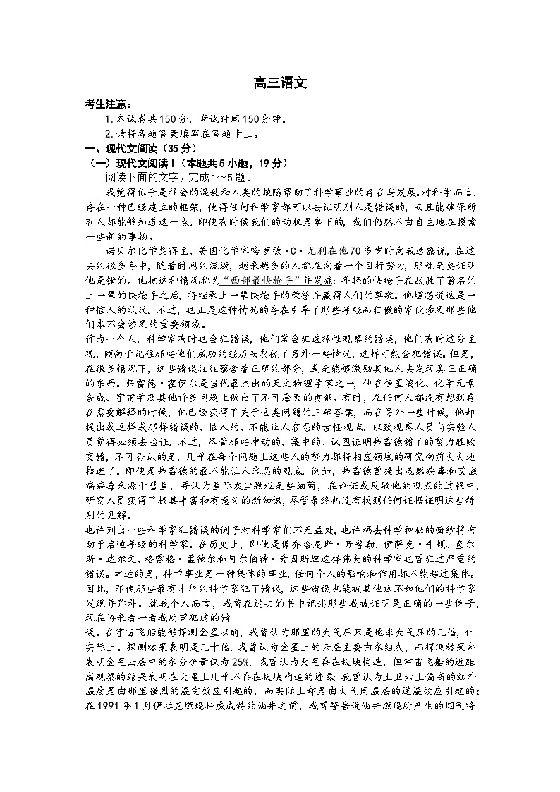 2024广东省部分学校高三上学期11月联考试题语文含解析01
