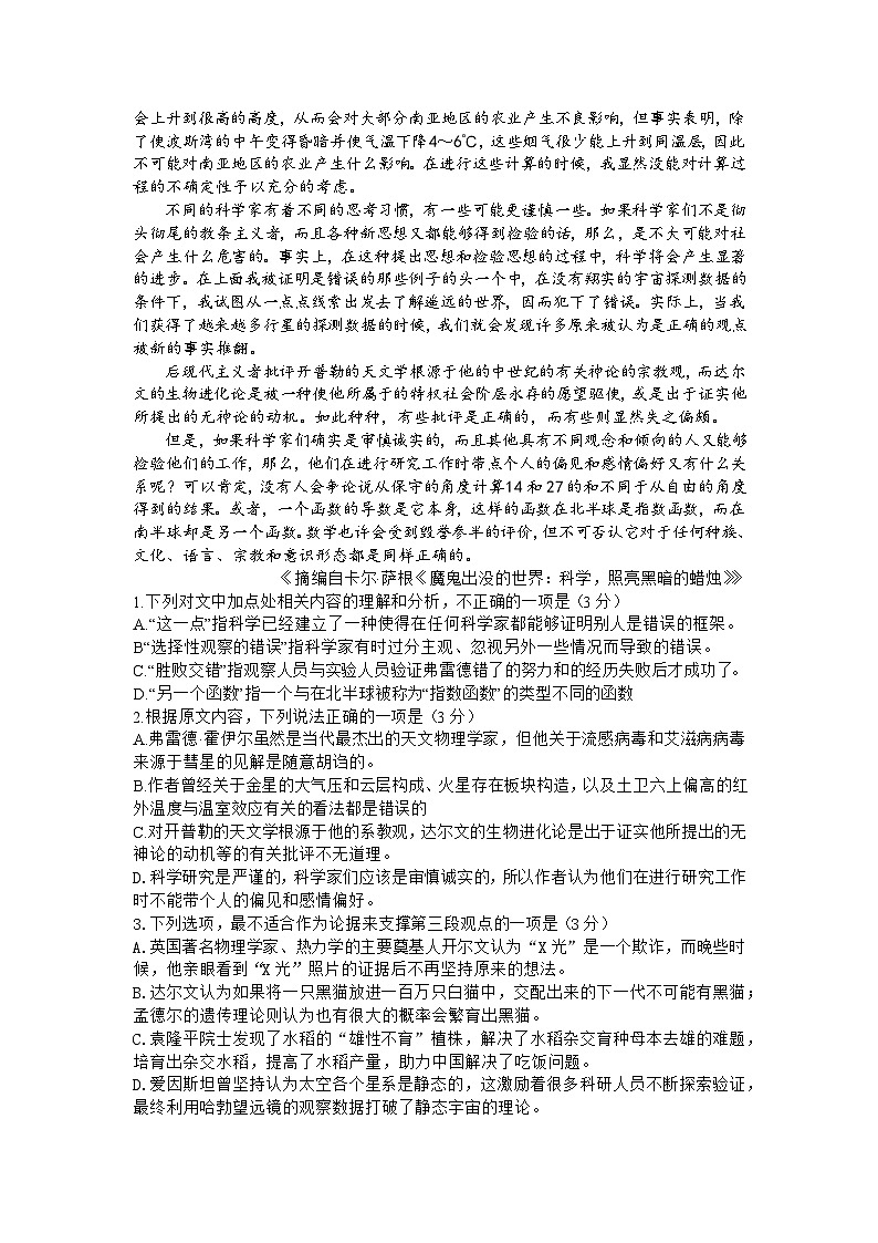 2024广东省部分学校高三上学期11月联考试题语文含解析02