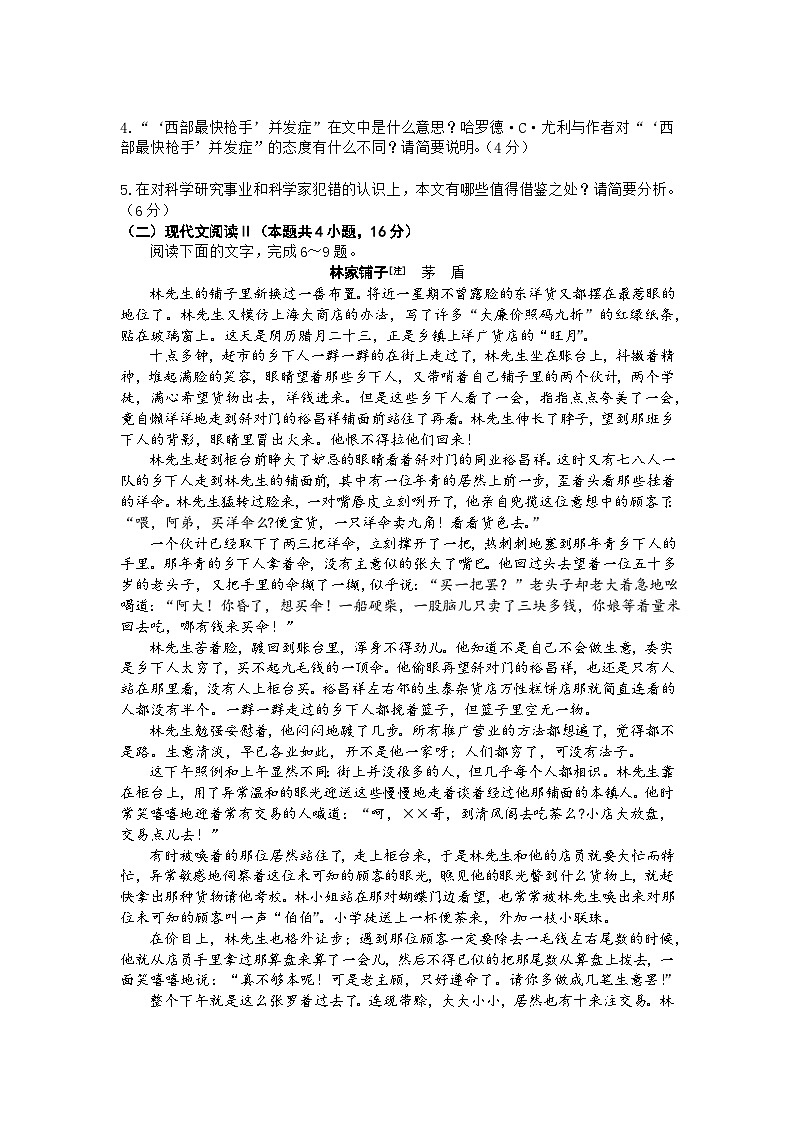 2024广东省部分学校高三上学期11月联考试题语文含解析03