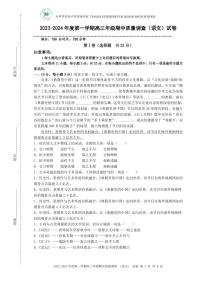 2024天津市实验中学滨海学校高三上学期期中考试语文PDF版含解析（可编辑）