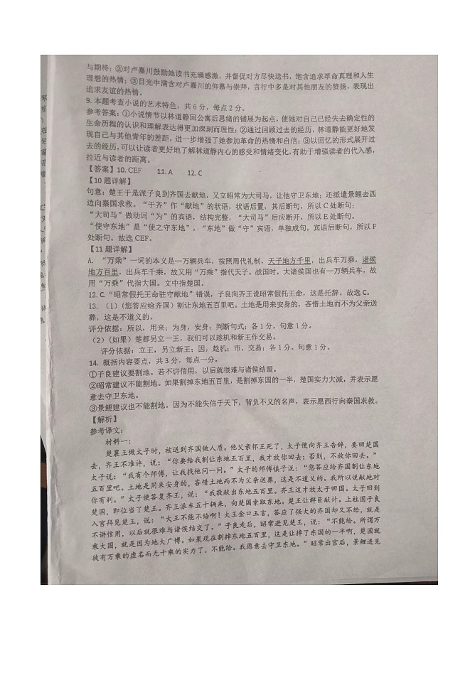 湖南省岳阳县第一中学、汨罗市第一中学2023-2024学年高三上学期11月期中联考语文答案第2页
