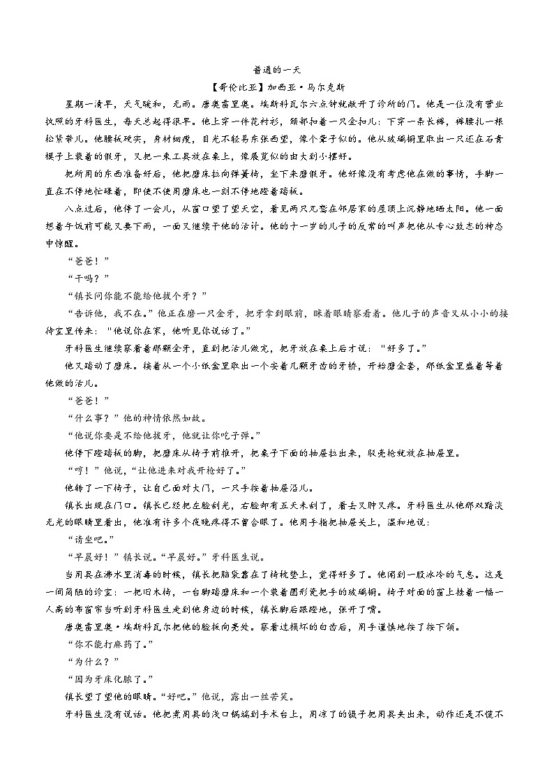 江苏省常州市第一中学2023-2024学年高二上学期期中考试语文试题（Word版附答案）03