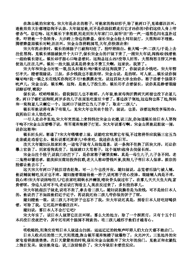 福建省莆田市五校联盟2023-2024学年高三上学期期中考试语文试题（含答案）03