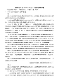 湖北省武汉市七校2023-2024学年高二上学期期中考试语文试卷（解析版）