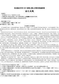 陕西省西安市长安区重点中学2023-2024学年高三上学期第三次教学质量检测（期中）语文试题（含答案）