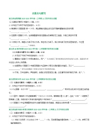 湖北省部分地区2023-2024学年高一上学期11月语文试卷汇编：名篇名句默写