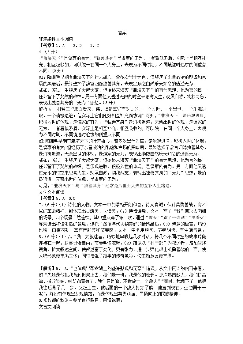 陕西省西安市长安区2023-2024学年高二上学期11月月考语文试题（含答案）01