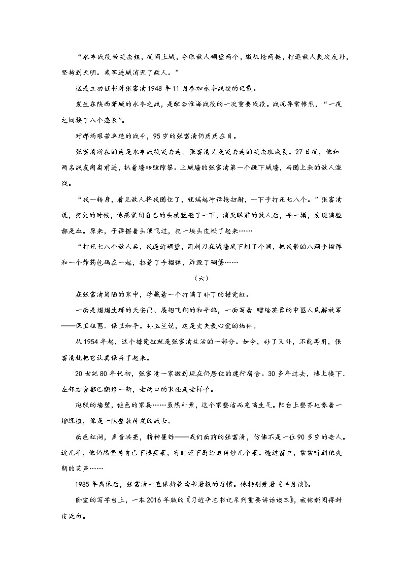 江西省上饶市广信二中2023-2024学年高二上学期期中考试语文试卷02