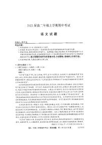 辽宁省本溪市第一中学2023-2024学年高二上学期期中考试语文试题（扫描版含答案）