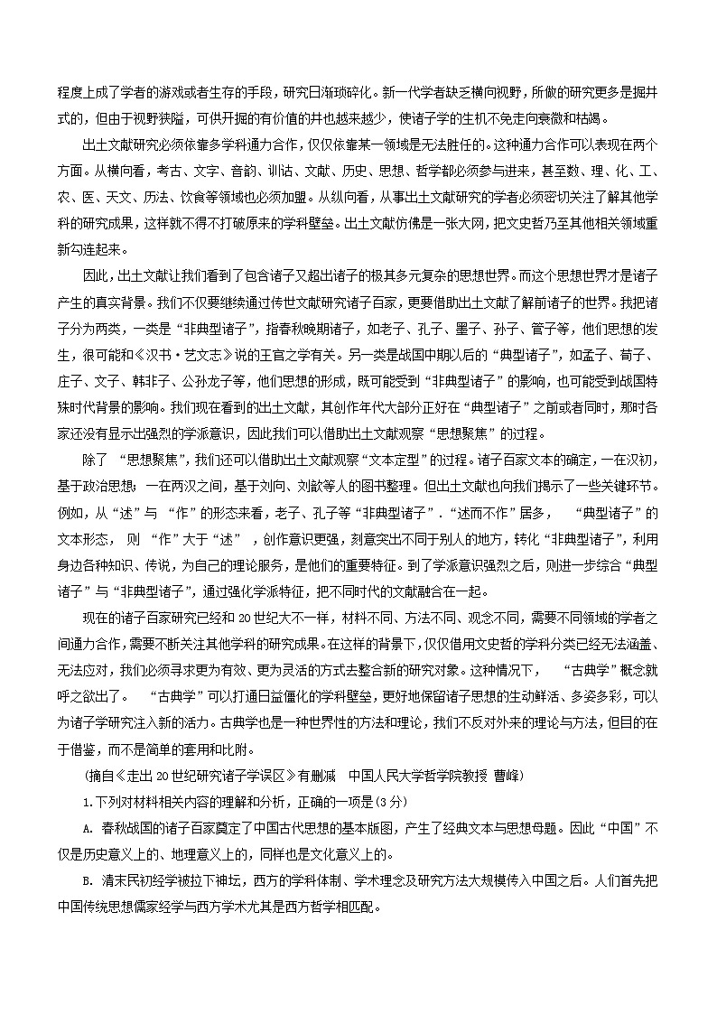 四川省凉山州西昌市2023-2024学年高二上学期期中考试语文试题（含答案）02