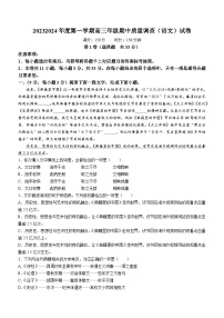 天津市重点学校2023-2024学年高三上学期期中质量调查语文试题（含解析）