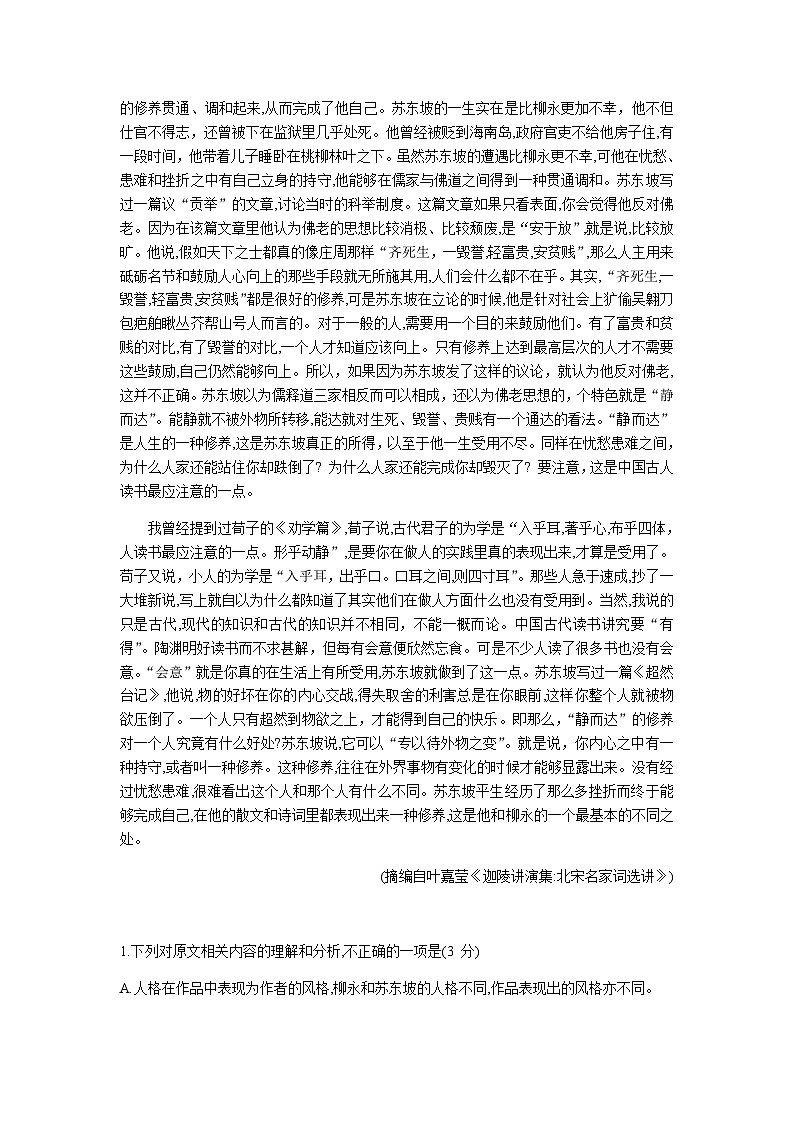 2023-2024学年河南省八地市高一上学期期中联考语文试题含答案02