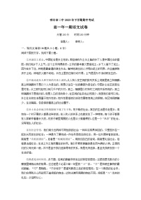 2023-2024学年湖南省邵阳市第二中学高一上学期期中考试语文试题含答案