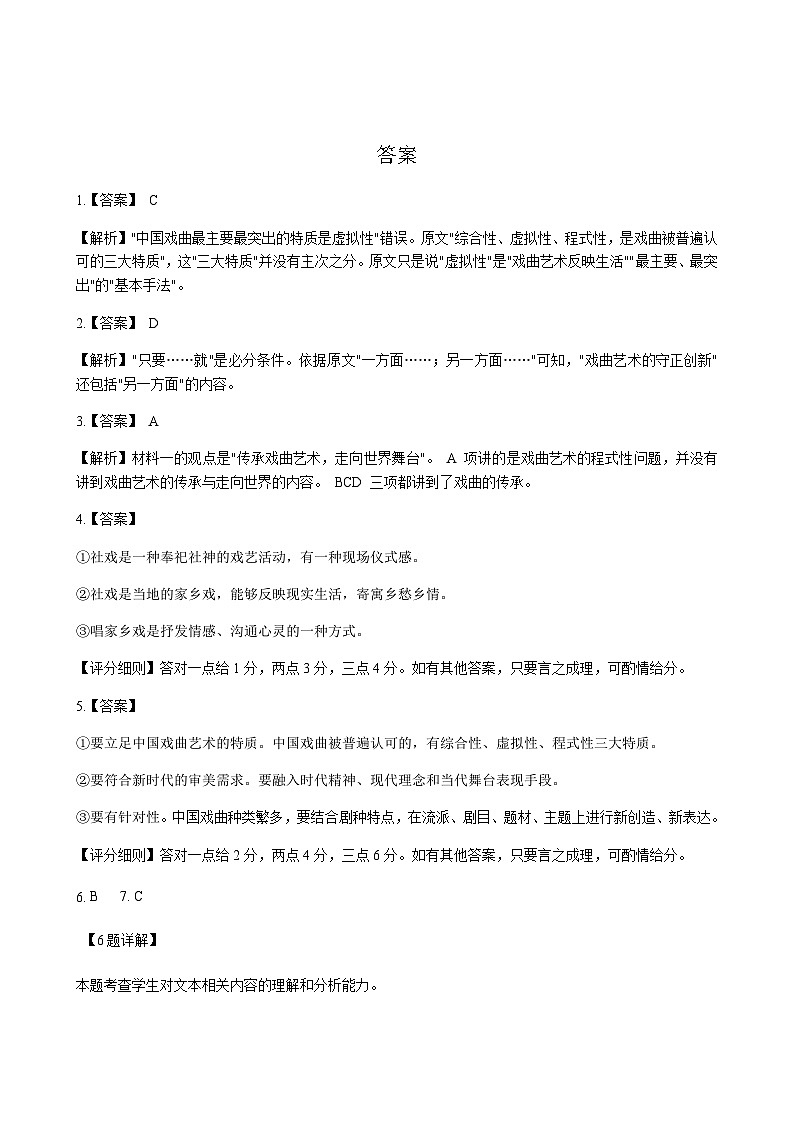 2023-2024学年吉林省长春外国语学校高一上学期11月期中考试语文含答案01