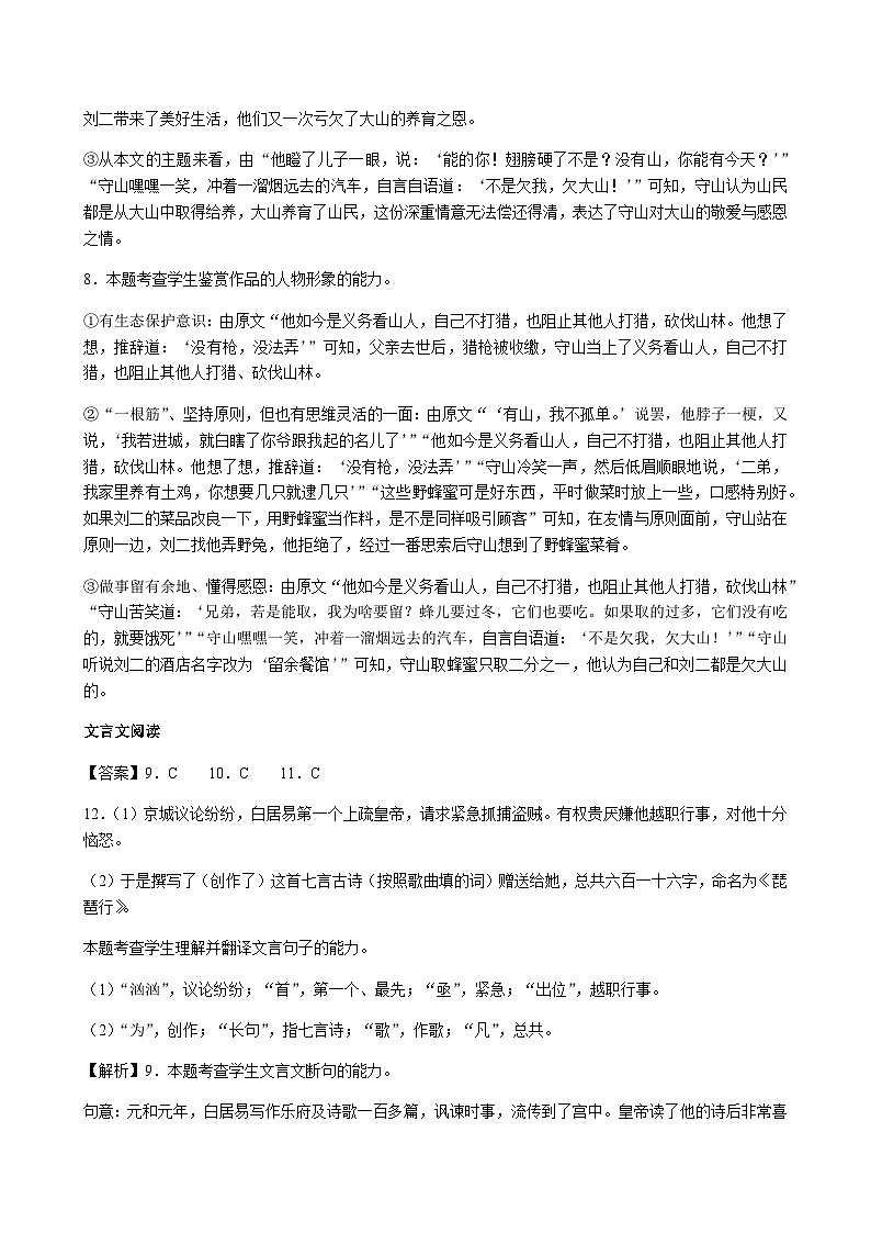 2023-2024学年江西省南昌市第一中学高一上学期11月期中考试语文试题含答案03