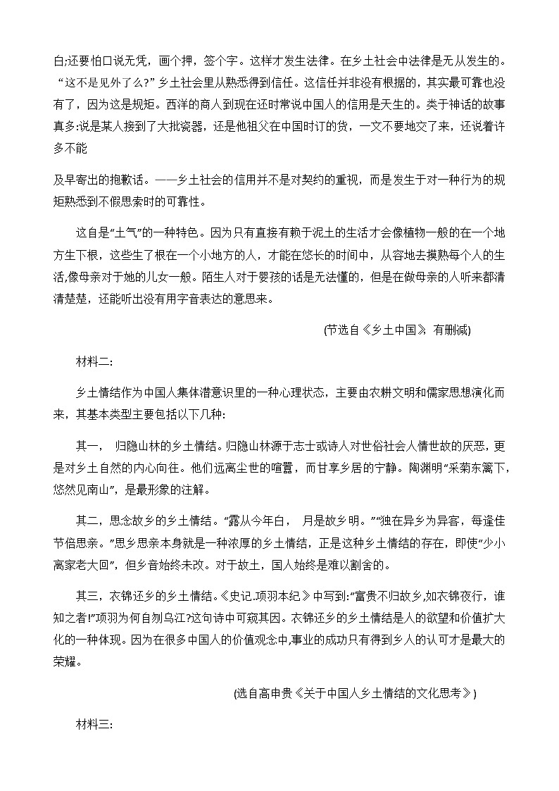 2023-2024学年江苏省徐州市铜北中学上学期高一年级第二次学情调查语文试题含答案02