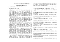 2023-2024学年黑龙江省哈尔滨市南岗区哈尔滨市第三十二中学校高一上学期11月期中语文试题含答案