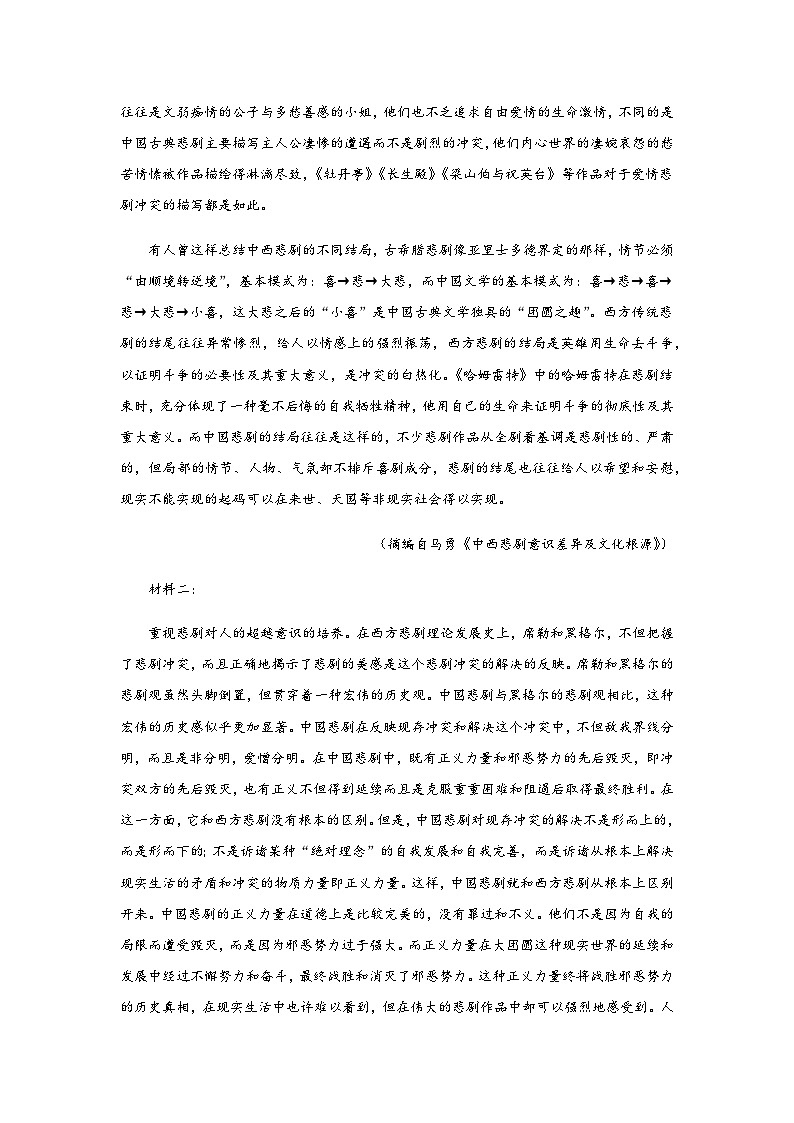 2023-2024学年湖南省常德市汉寿县第一中学高一上学期11月期中语文试题含答案02