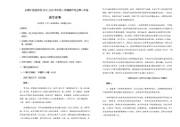 2023-2024学年吉林省长春市朝阳区长春外国语学校高一上学期11月期中语文试题含答案