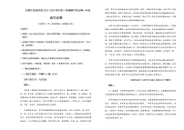 2023-2024学年吉林省长春外国语学校高一上学期11月期中考试语文Word版含解析