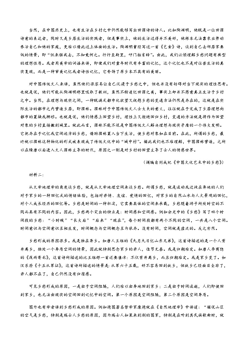 2023-2024学年四川省泸州市泸县第五中学高一上学期11月期中语文试题含答案02