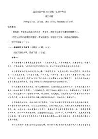 2023-2024学年四川省宜宾市第四中学校高一上学期11月期中语文试题含答案