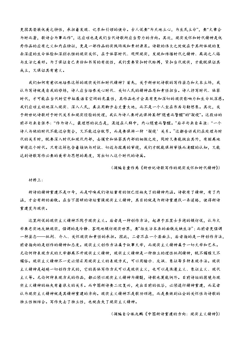 2023-2024学年四川省宜宾市叙州区第一中学校高一上学期11月期中语文试题含答案02