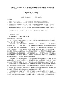 2023-2024学年安徽省池州市贵池区高一上学期期中教学质量检测语文试卷含答案