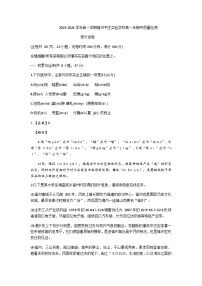 2023-2024学年福建省福州市书生学校高一上学期期中质量检测语文试卷含答案