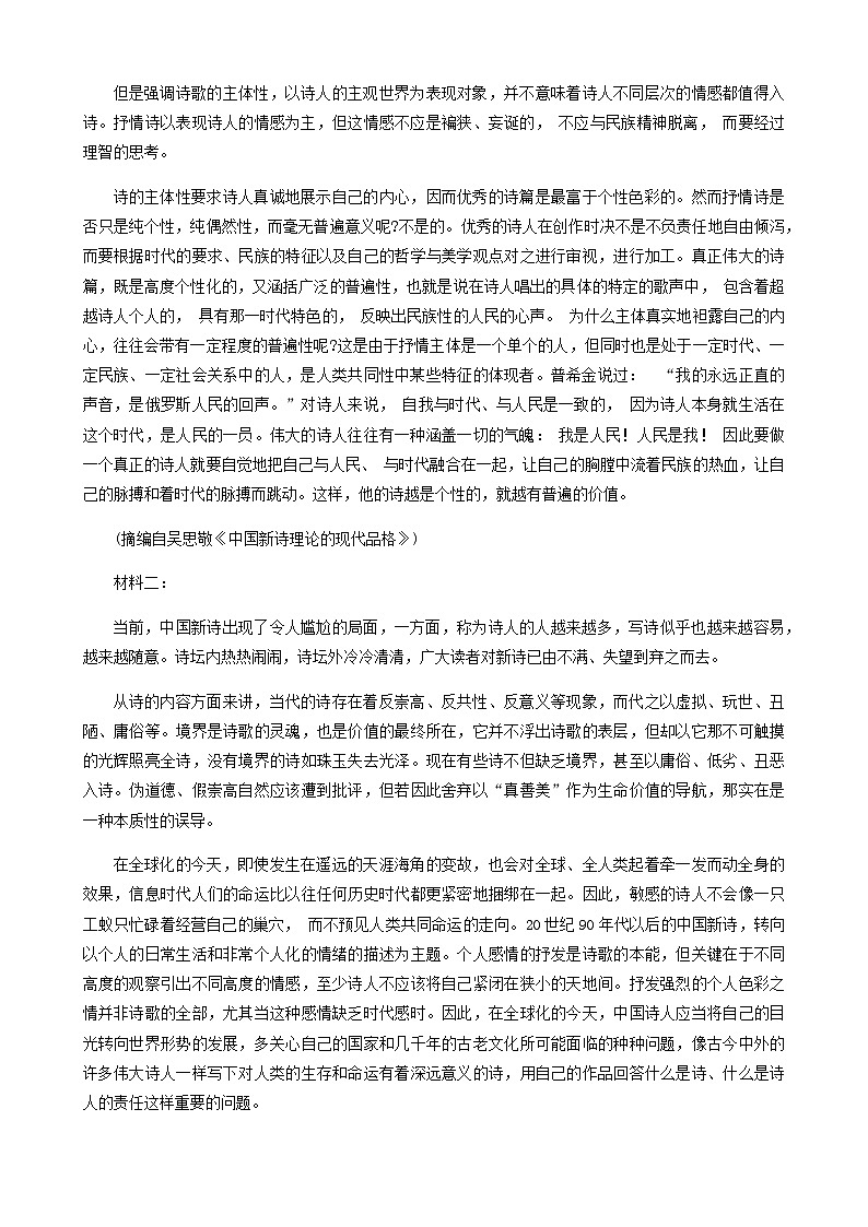 2023-2024学年山东省潍坊市昌乐第一中学高一上学期期中模拟检测语文试题含答案02