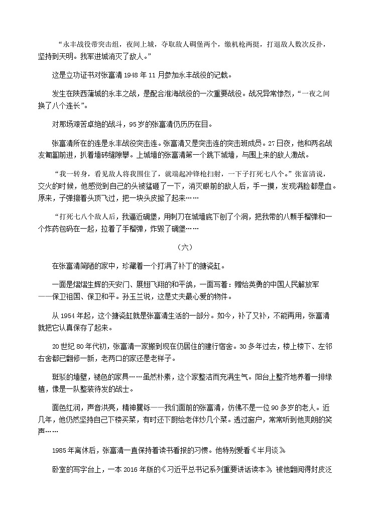 2023-2024学年江苏省无锡市江阴市四校高一上学期期中联考语文试题含答案第3页