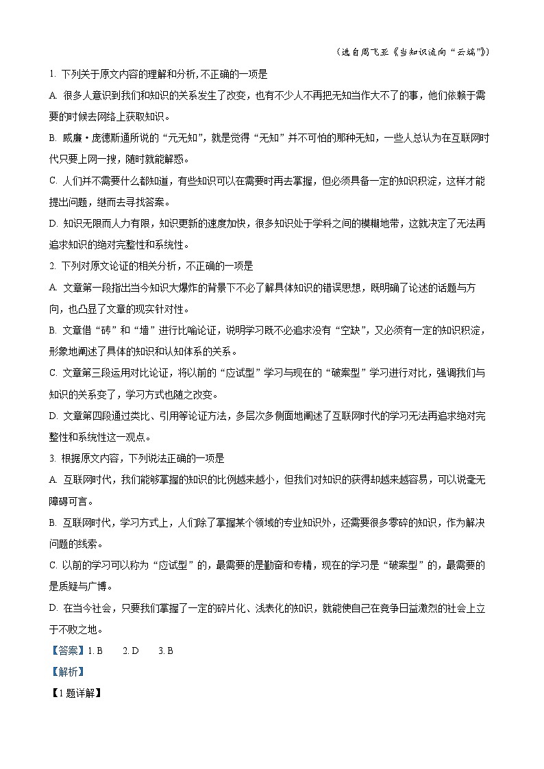 宁夏中卫市中宁县第一中学2022-2023学年高三上学期10月月考语文试题（Word版附解析）02