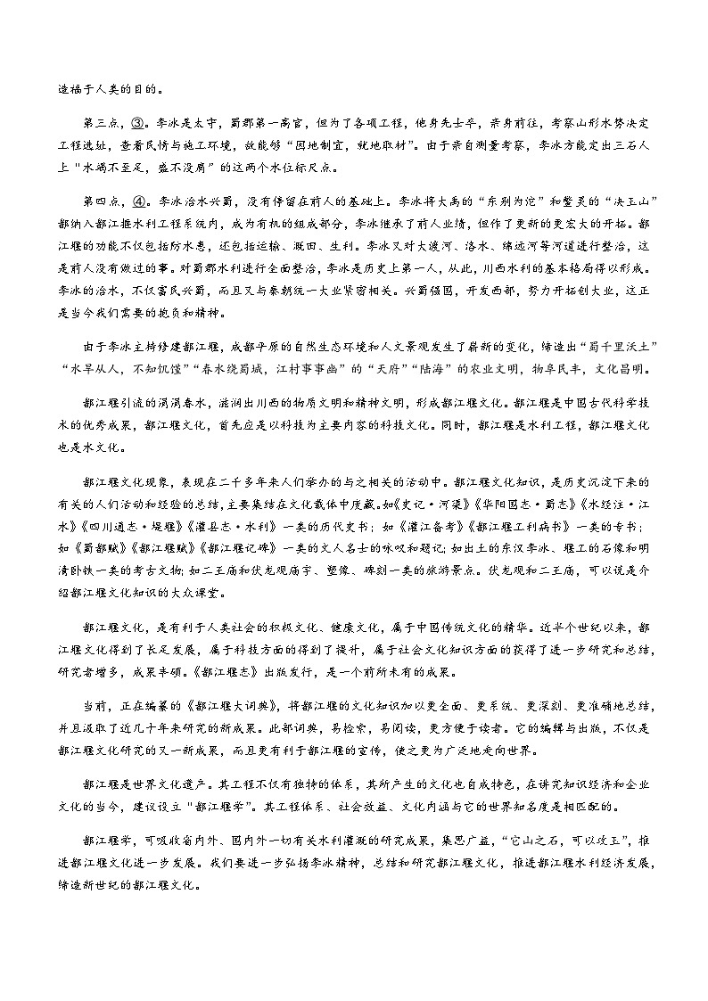 2023-2024学年甘肃省庆阳市华池县一中高一上学期期中语文试题含答案第2页