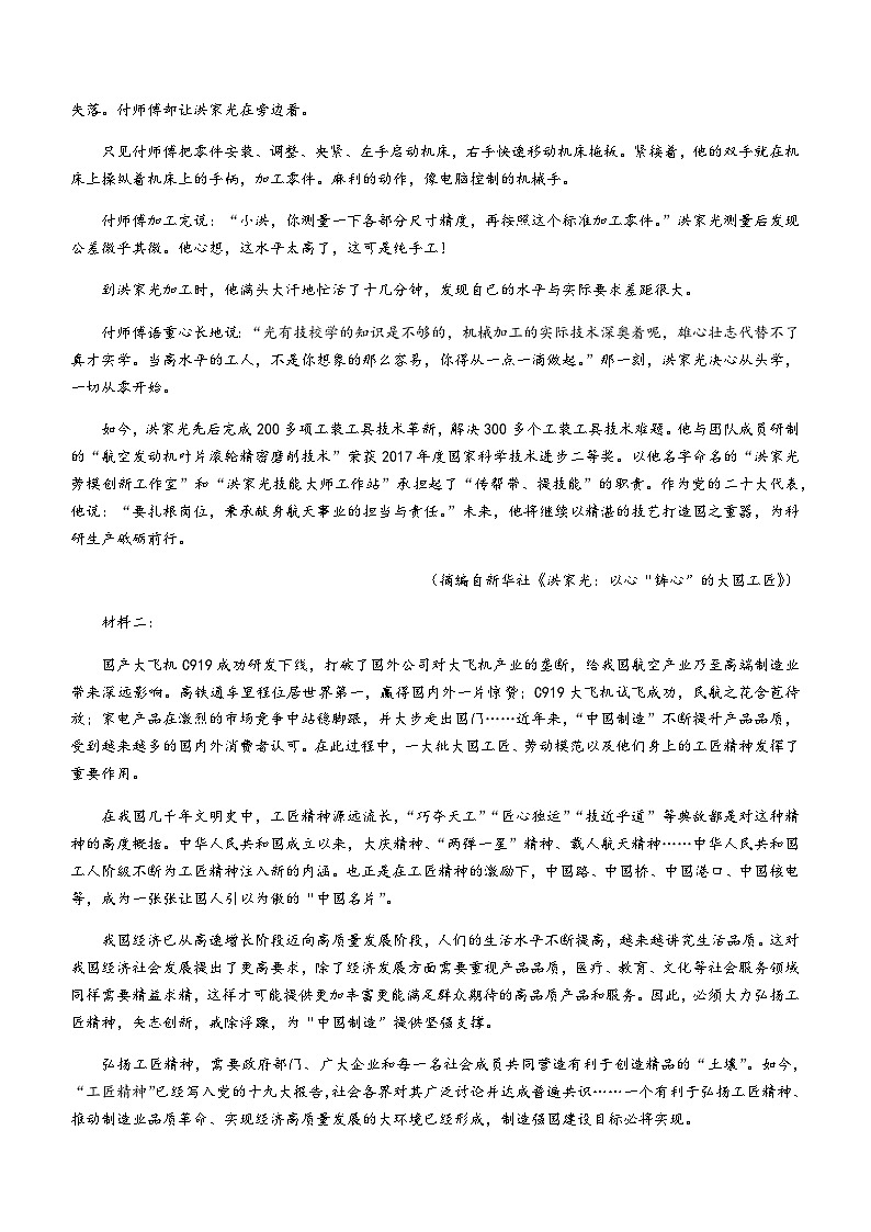 2023-2024学年广西钦州市浦北县高一上学期期中考试语文试题含答案02