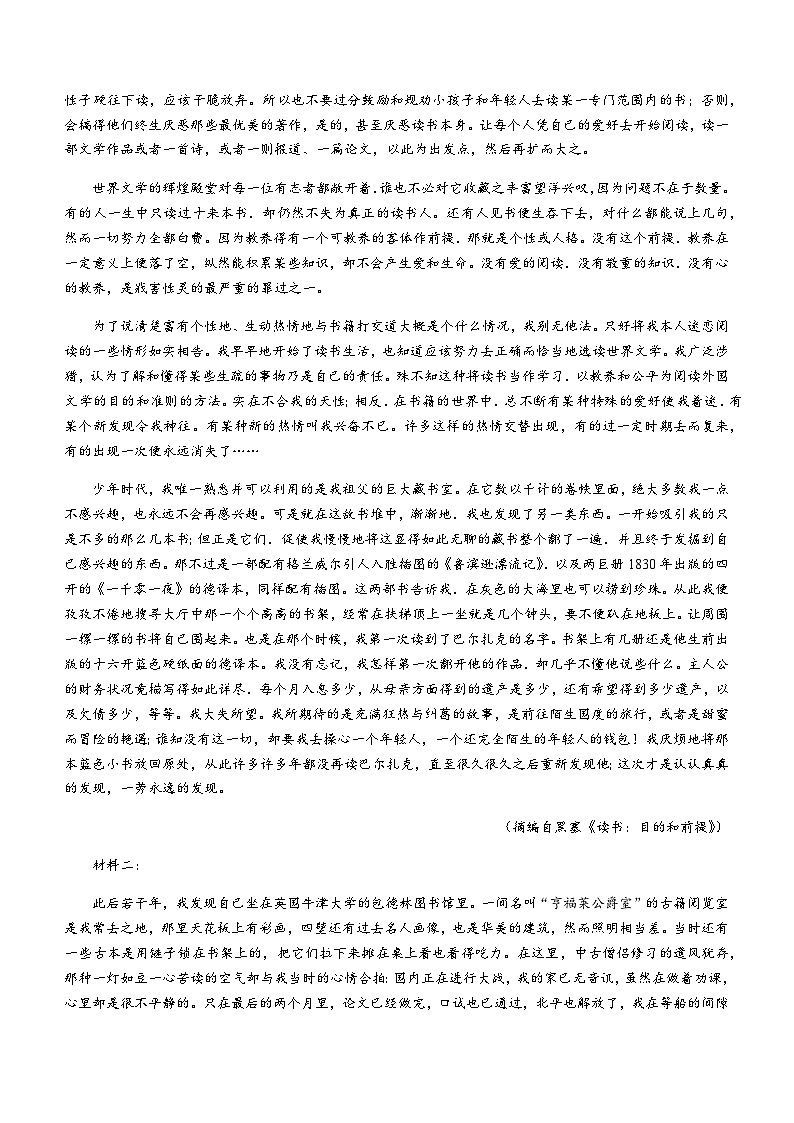 2023-2024学年河南省开封市高一上学期期中语文试题含答案02