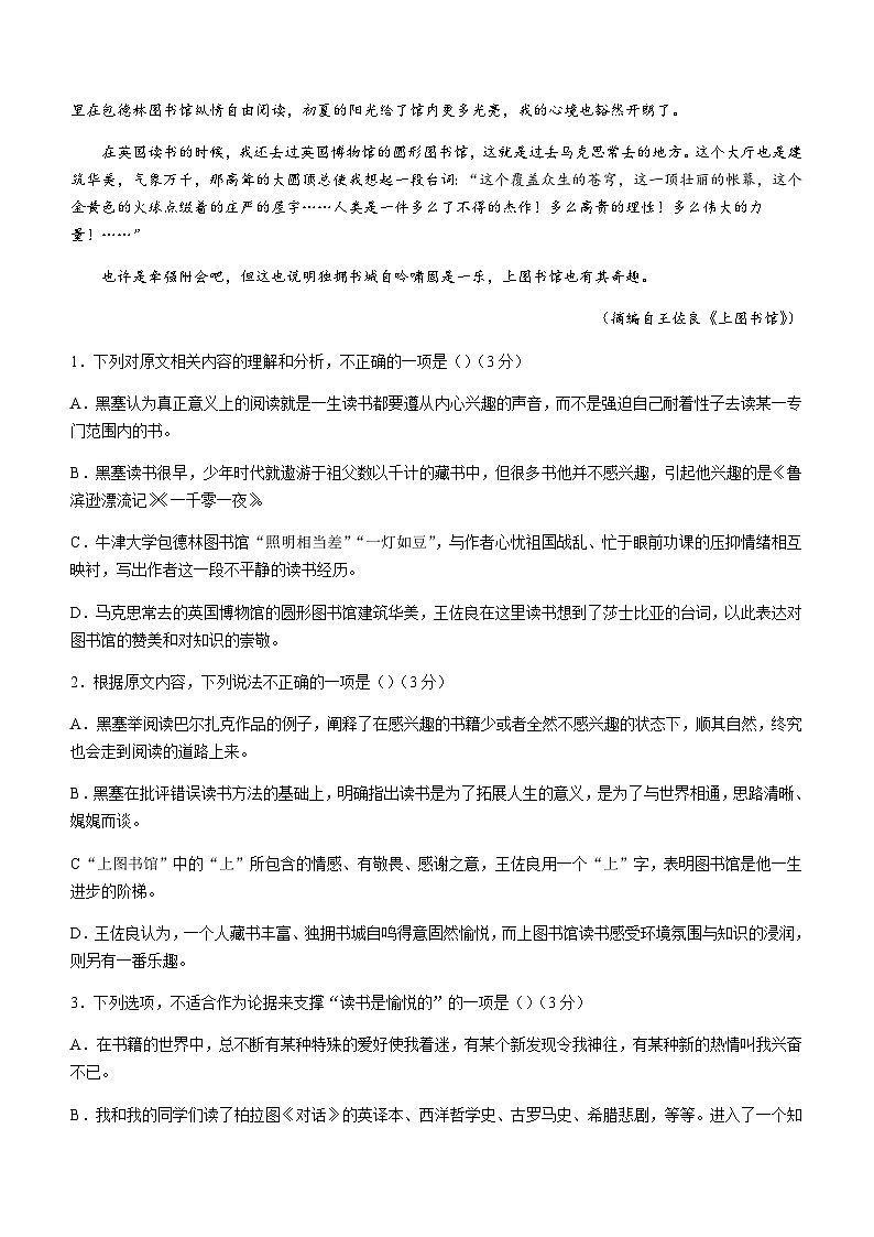 2023-2024学年河南省开封市高一上学期期中语文试题含答案03