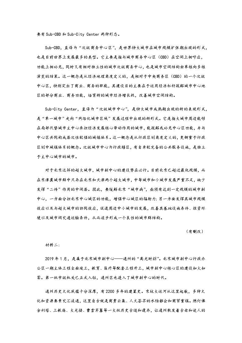 2023-2024学年河南省周口市川汇区周口恒大中学高一上学期期中考试语文试题含答案02