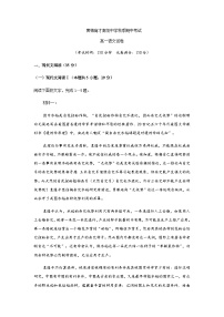 2023-2024学年湖北省黄冈市黄梅国际育才高级中学高一上学期期中考试语文试题含答案