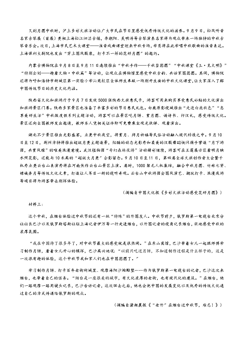 2023-2024学年江苏省徐州市高级中学高一上学期期中考试语文试卷含答案02