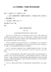 2023-2024学年江西省抚州市上学期高一期中考试语文试卷含答案