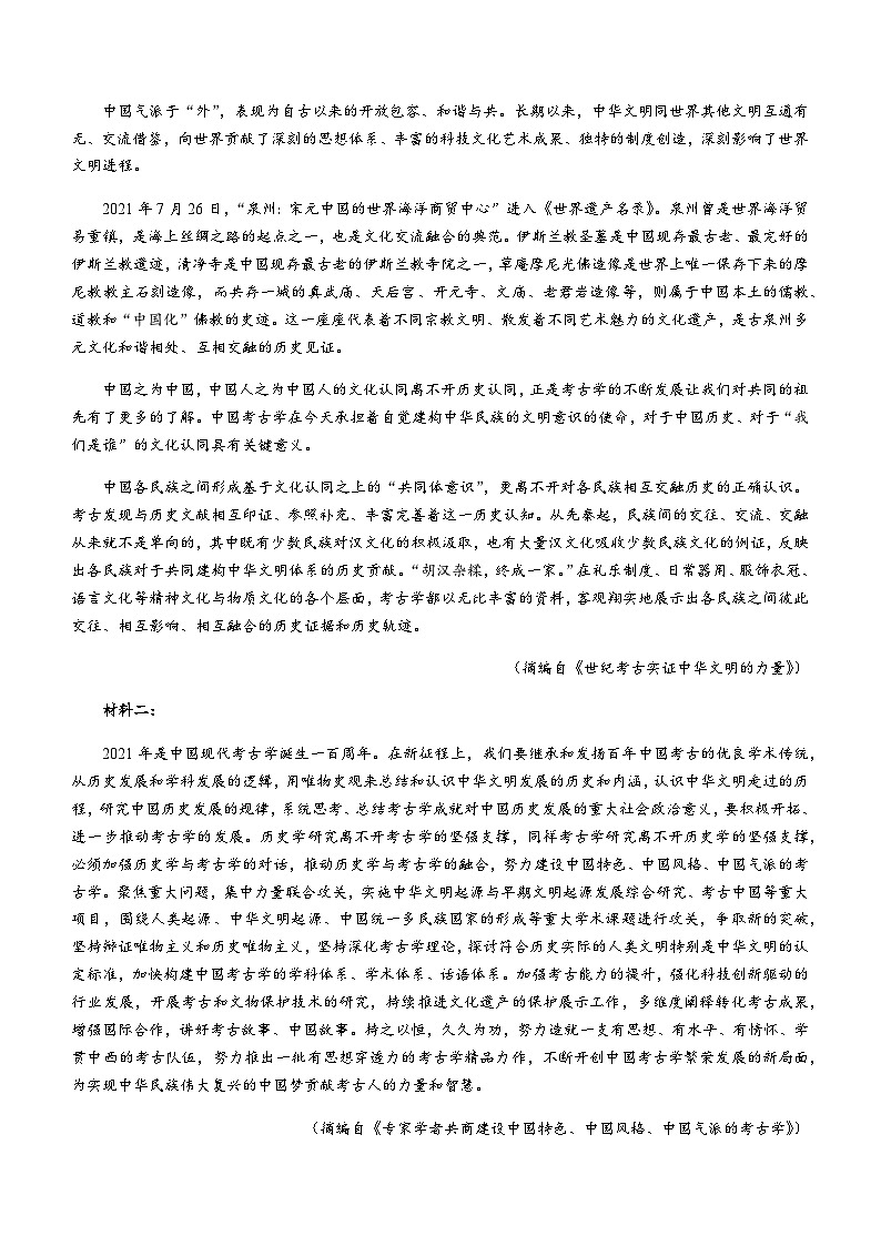 2023-2024学年辽宁省朝阳市部分学校高一上学期期中语文试题含答案02