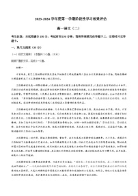 2023-2024学年陕西省榆林市定边县四中高一上学期期中语文试题含答案