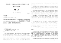 2023-2024学年云南省红河州开远市第一中学校高一上学期期中考试语文试题含答案