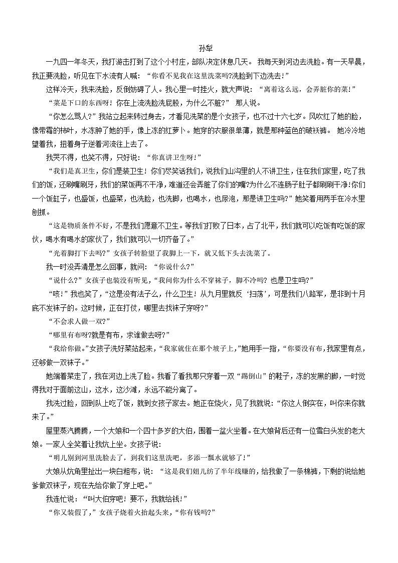 陕西省宝鸡市金台区2023-2024学年高一上学期期中考试语文试题（含答案）03