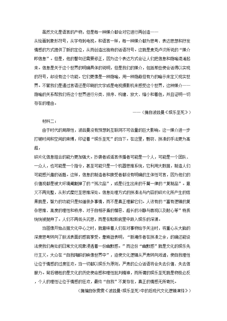 2022-2023学年江苏省高邮市高三上学期期中语文试题及答案02
