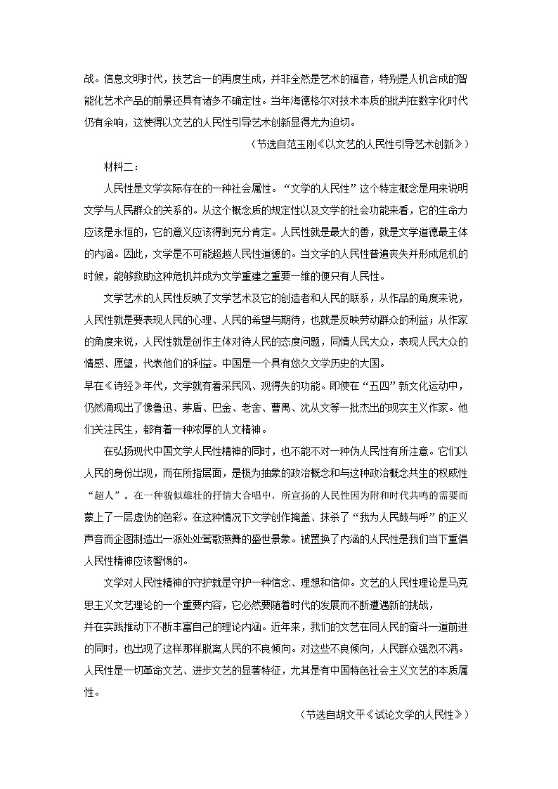 2022-2023学年江苏省南京市江宁区高三上学期期中语文试题及答案02