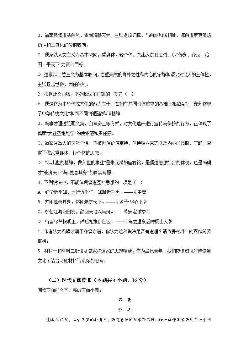 江苏省淮安市2023-2024学年高二上学期期中语文试题（含答案解析）03