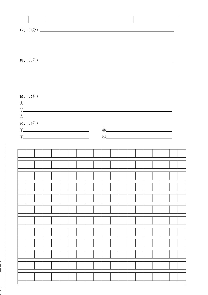 2024天津市实验中学滨海学校高二上学期期中质量调查试题语文含解析02