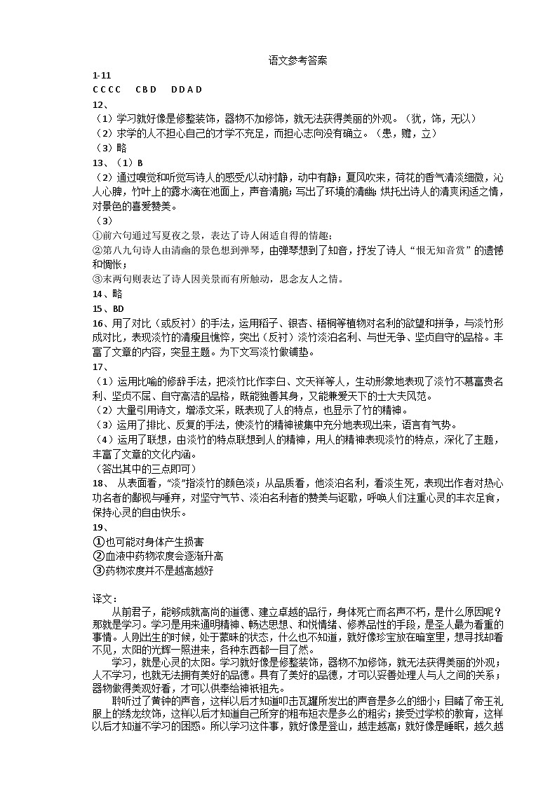 天津市滨海新区2023-2024学年高一上学期期中质量调查语文试题（含答案）01